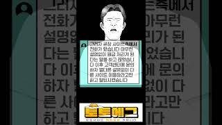 썸타임 먹튀사이트 확정 !! 먹튀검증은 토토에그에서 #먹튀검증 #먹튀사이트