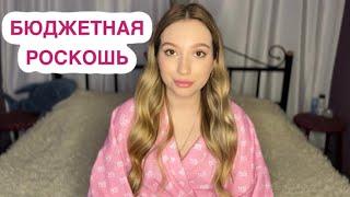 БЮДЖЕТНЫЕ ДОСТОЙНЫЕ АРОМАТЫ| ЖЕНСКИЕ НЕДОРОГИЕ ПАРФЮМЫ #духи #рекомендации #бюджетныеароматы