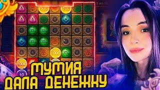 ЗАНОС В MUMMYLAND TREASURES / MALAYA CASINO