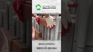 앤디솔루션 시공총정리 꿀팁 대방출