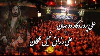 آرش پیله ور شور فوق العاده، رُخش هو، زلفش روی ماهش هوهو، شب اربعین امیرالمؤمنین علی جل جلاله ۱۴۰۳