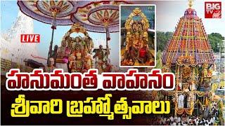 తిరుమల శ్రీవారి బ్రహ్మోత్సవాలు | Tirumala Srivari Brahmotsavam 2024 | BIG TV