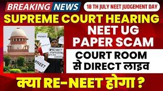 NEET Paper Leak पर Supreme Court की सुनवाई  | 18 July Supreme Court hearing on neet | Latest Update