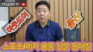 스틱코리아 TV 매장 이전 했습니다.