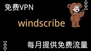 免费VPN  免费流量 科学翻墙 高速上网|20230013