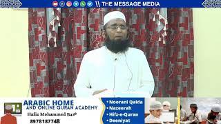 LIVE: Dars E Quran. By: Mufti Abdul Qavi Omer Hussami Sahab