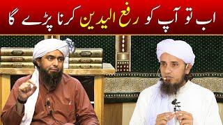 Rafa ul Yadain Kay Hukam ki Hadith | Engineer Muhammad Ali Mirza