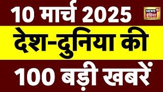 🟢Top 100 News Live: Aaj Ki Taaza Khabar | India Wins Champions Trophy |Budget Session | Rahul Gandhi