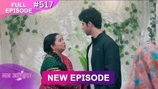 Mann Atisundar | 22 Dec 2024 | Full Episode 517 Full HD #Newepisode | Dangal TV