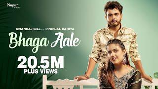 Bhaga Aale (Official Video) Amanraj Gill | Pranjal Dahiya | Sushila Takhar | New Haryanvi Song 2025