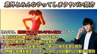 意外とみんなやってしまうヤバい努力+幸福になれるお金の使い方TOP2+正しい努力の方向について+年間20万で生きていけます+もう少し生きてみようと思いました