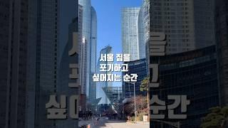 서울 집값  vs 부산 집값