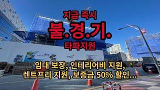 파주 운정신도시 월드타워 19차 상가 분양 임대 문의