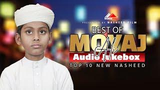 Top 10 Islamic Gojol in 2024 | বাছাইকৃত সেরা ১০ টি গজল | Moyaj Ali | Bangla Gojol |  Audio Jukebox