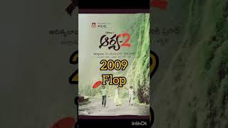 Director Sukumar movies since 2004 and hits and flops #movie #sukumar #hitsandflops