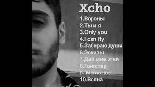 Xcho   Top 10 music️2020 2022