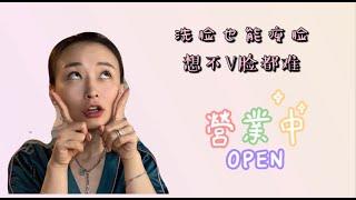 洗脸=瘦脸 这样的方法你知道吗？超有效，这样洗脸不仅可以提拉紧致皮肤还可以帮助皮肤做运动，想不瘦脸，不V脸都很难~
