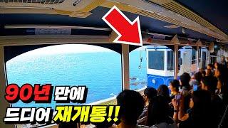 Come here for your trip to Korea! | Marine train running over the 4.8km sea