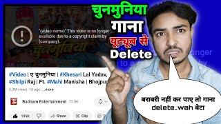 बराबरी नहीं कर पाए तो गाना Delete करा दिया।ए चुनमुनिया।badnam Entertainment।farak fatal ba l।pawan