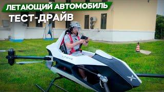 Ты должен это увидеть! Эмоции зашкаливают! XPENG AEROHT. В Китае будущее уже наступило #авто #обзор