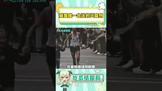 爱是唯一合法的兴奋剂#马拉松 #爱  #体育 #父女 #万万没想到#shorts