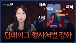 "저는 보기만 했어요" 청소년 문화가 된 딥페이크