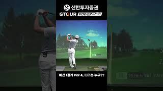 파4는 원온이 국룰4명이 모두 원온