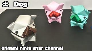 折り紙8 犬 1-1 dog origami