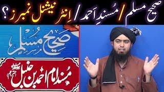 Saheh MUSLIM aur Musnad-e-AHMAD ki International Numbering ??? (By Engineer Muhammad Ali Mirza)