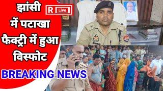 #JHANSI#Samthar#BREAKING_NEWS#LATEST#UPDATE BIG UPDATE JHANSI MAURANIPUR RLIVEKHABARAPKELIYE