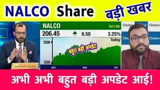 Nalco Share Latest News | Nalco Share news today | Nalco Share price today | Nalco Share Target