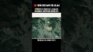 이동-남사 반도체 국가산업단지 입지분석 (땅에미친농부) #용인 삼성반도체