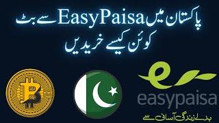 How to Buy BTC Using EasyPaisa | Buy Bitcoin with easypaisa | EasyPaisa to Bitcoin