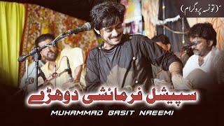 Dohrey Mahiye | Muhammad Basit Naeemi ( Taunsa Program 2021 ) |  Basit Naeemi Official