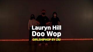 [송파댄스학원] Lauryn Hill - Doo Wop #LaurynHill #걸스힙합 #송파걸스힙합학원 #송파실용무용입시 #송파실용무용학원 #송파스트릿댄스학원 #송파걸스힙합