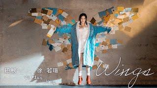 Vivian Hsu 徐若瑄《翅膀 Wings》Official Music Video