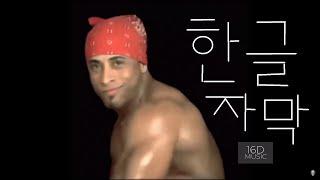 (한글자막) ricardo milos 리카르도 말레's (DOTA) 도타