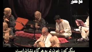 MohamadReza Lotfi Concert Hamnavazan e Sheyda Emrooz Na Aghazo Na Anjame Jahan Ast