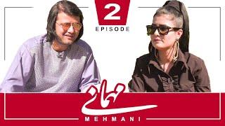 Mehmani with Mirwais Nejrabi / مهمانی با میرویس نجرابی