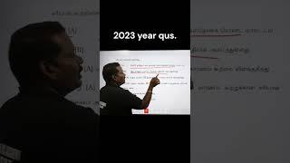 TNPSC 2023 QUS. | SANTHOSH IAS ACADEMY - ARCOT