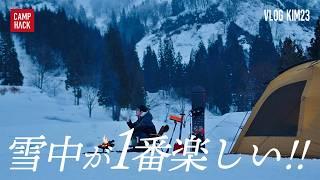 【きむ23のキャンプ旅】伝説の地で雪中キャンプ！滑走1分で頂上へ！あると便利なキャンプ道具は？