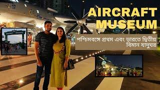 Aircraft Museum New Town | Kolkata Tourist Spot