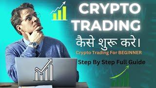 Crypto Trading Your Complete Beginner Guide | Learn To Trade Like A Pro | Crypto Trading Made Easy |