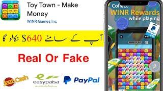 toy town se paise kaise kamaye |  toy town make money | toy town make money app real or fake |