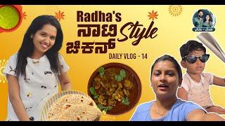 Radha Cooking ನಮ್ಮ ಊರು Style Koli Sambar | Kannada Vlogs | Allu Raghu - Sushmitha