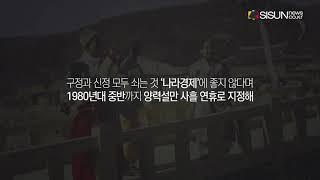 [지식의 창] 민족 대 명절, 구정(舊正)과 신정(新正)에 얽힌 ‘설날이야기’