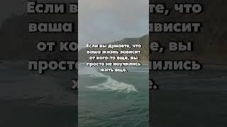 ЕСЛИ бы знать ЭТО раньше! Мудрые цитаты и высказывания Великих Людей #цитаты #shorts