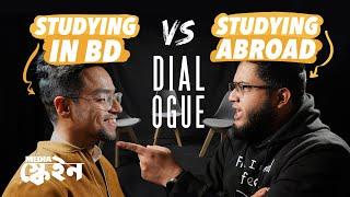 Studying Abroad VS Studying in Bangladesh | DIALOGUE