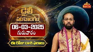 Daily Panchangam and Rasi Phalalu in Telugu | Thursday 06th March 2025 | Bhaktione