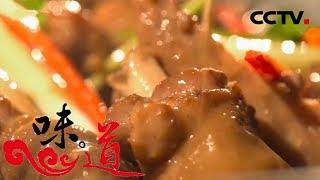 《味道》 我的家乡菜·顺德篇 20200216 | 美食中国 Tasty China